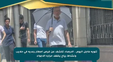 تنويه عاجل اليوم.. الأرصاد تكشف عن فرص أمطار رعدية في حلايب ونشاط رياح يخفف حرارة الأجواء